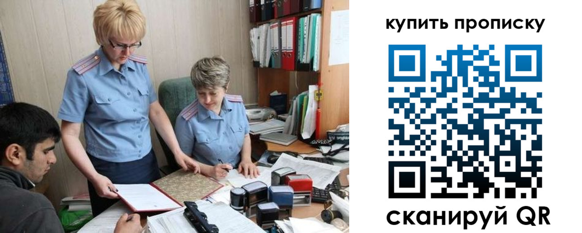 купить прописку в Карасуке