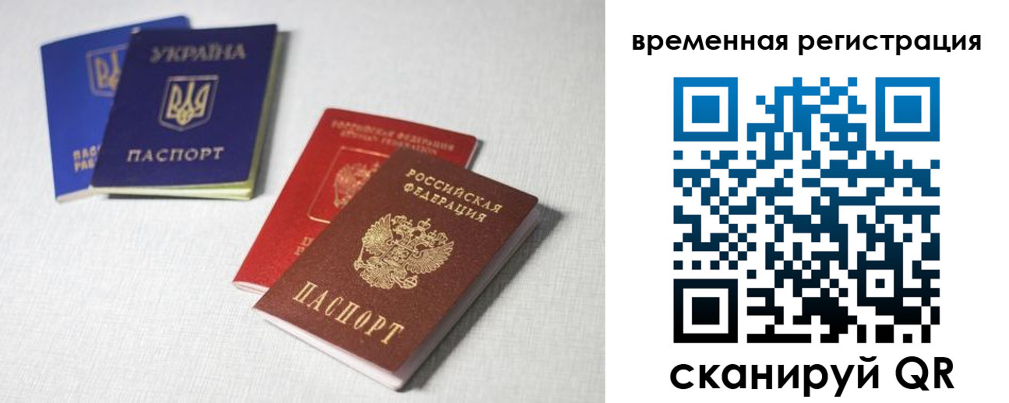 прописка 2025 в Карасуке