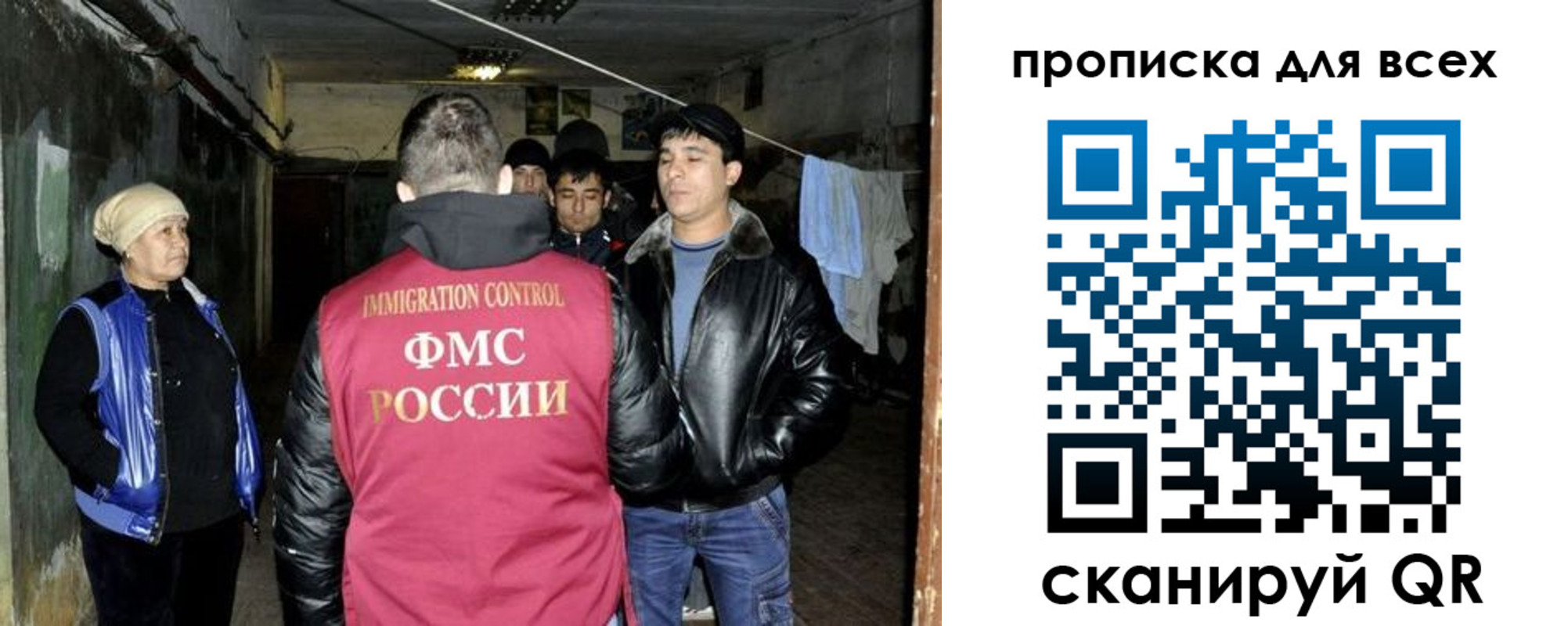 прописка штамп в Карасуке