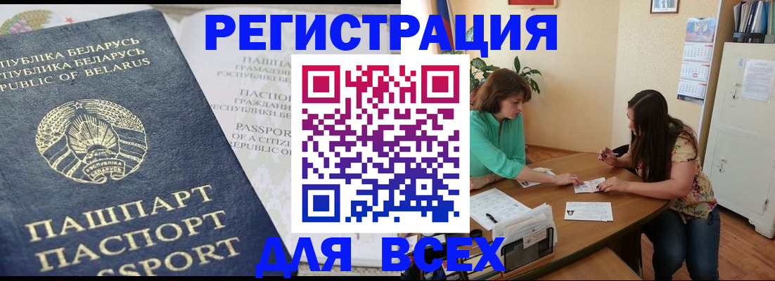 регистрация для дет. сада в Карасуке