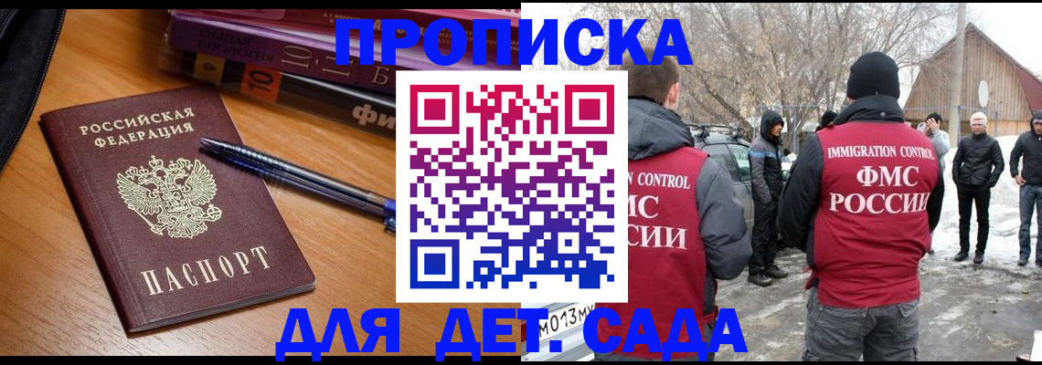 найти адрес прописки в Карасуке