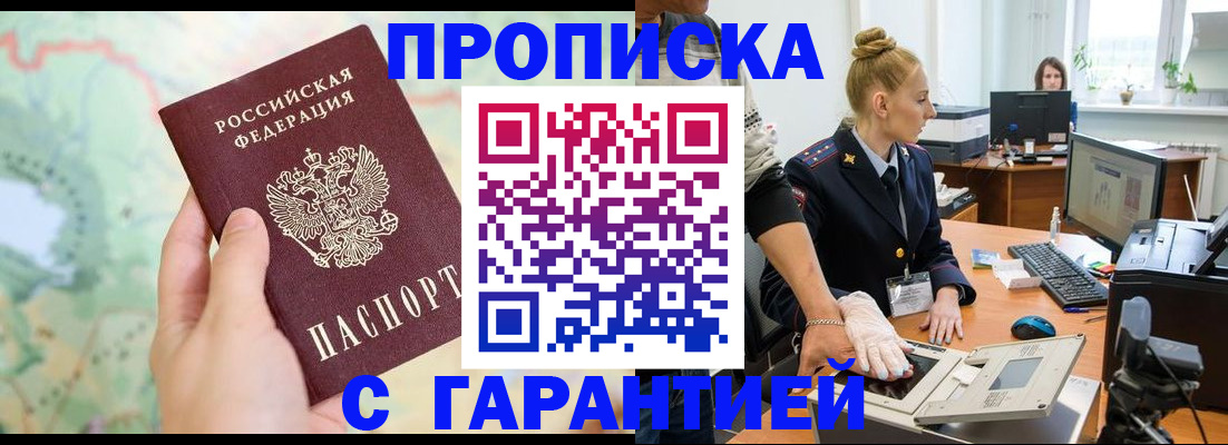 временная регистрация для школы в Карасуке
