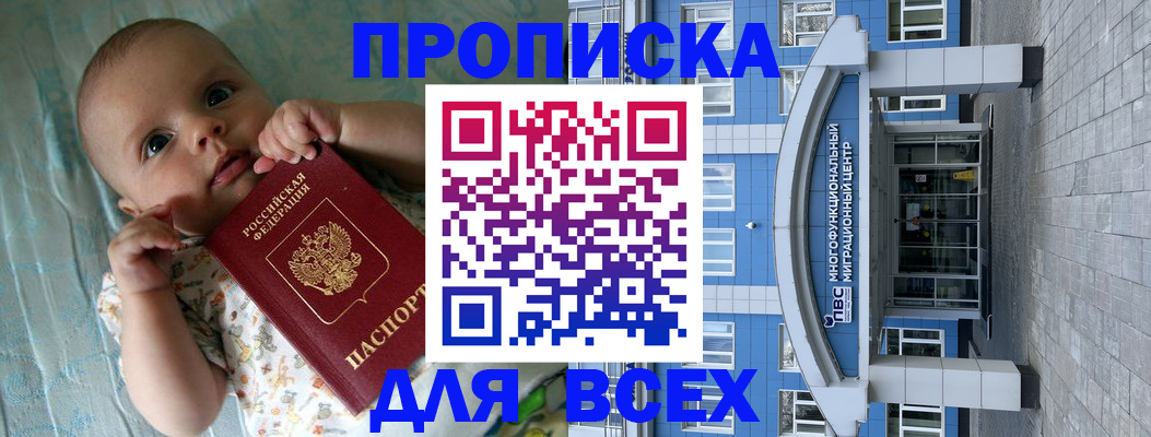 пропишу в квартире в Карасуке