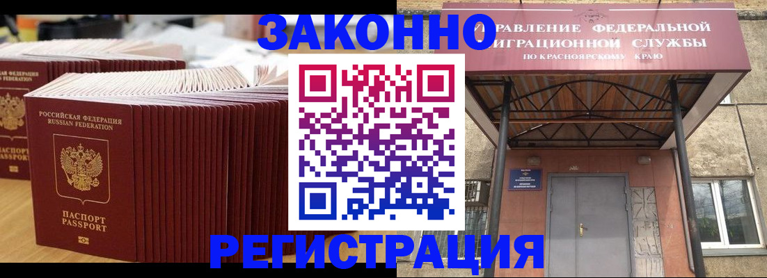 прописка ребенка в Карасуке